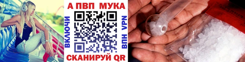 Купить где  Анжеро-Судженск  A-PVP СК 