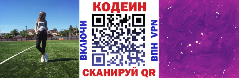 Купить где  Анжеро-Судженск  Кодеиновый сироп Lean напиток Lean (лин) 