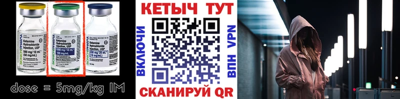 КЕТАМИН VHQ  Купить где  Анжеро-Судженск 
