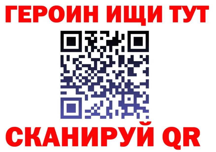 ГЕРОИН VHQ как войти мориарти ОМГ ОМГ Анжеро-Судженск