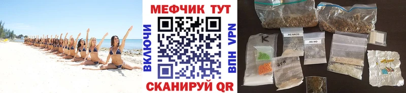 Меф мяу мяу мука Анжеро-Судженск